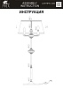 Торшер Arte Lamp Alice A3579PN-3AB