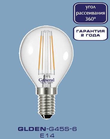 Светодиодная лампа GENERAL LIGHTING 647500 E14 6Вт Нейтральный белый 4500К