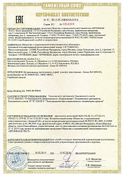 Сертификат №22 от бренда Kanlux