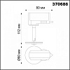 Светильник на штанге Novotech Unite 370686