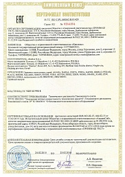 Сертификат №1 от бренда Kanlux