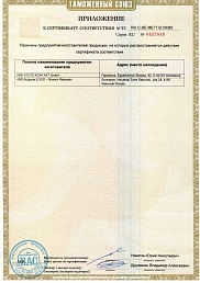 Сертификат №9 от бренда ABB