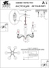 Подвесная люстра Arte Lamp Biancaneve A8110LM-6WH