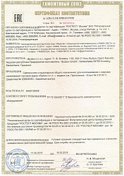 Сертификат №3 от бренда Bydzov