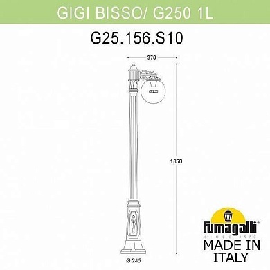 Наземный светильник Fumagalli Globe 250 G25.156.S10.VXE27