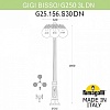Наземный высокий светильник Fumagalli Globe 250 G25.156.S30.AYE27DN