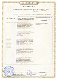 Сертификат №3 от бренда Lumin Arte