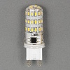 Светодиодная лампа Elvan G9-5W-4000К-360° cл G9 5Вт Дневной свет 4000К