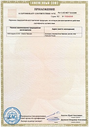 Сертификат №5 от бренда ABB