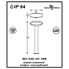 Наземный высокий светильник Novotech Kaimas 357405