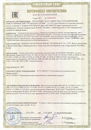 Сертификат №2 от бренда Elektrostandard