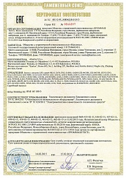 Сертификат №21 от бренда Kanlux