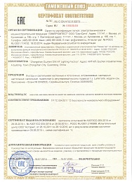 Сертификат №2 от бренда Lumin Arte