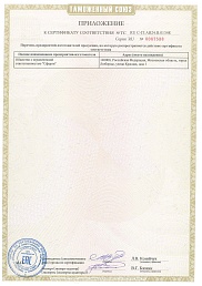 Сертификат №2 от бренда Arti Lampadari