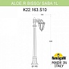 Наземный высокий светильник Fumagalli Aloe Bisso/Saba K22.163.S10.AXF1R