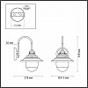 Светильник на штанге Odeon Light Kalpi 4836/1W