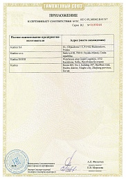 Сертификат №16 от бренда Kanlux