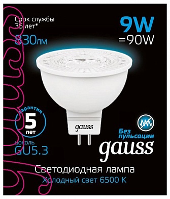 Лампа светодиодная Gauss SMD GU5.3 9Вт 6500K 101505309
