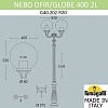 Фонарный столб Fumagalli Globe 400 G40.202.R20.AYE27