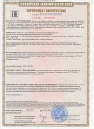 Сертификат №2 от бренда DreamFan