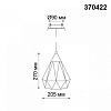 Подвесной светильник Novotech Zelle 370422