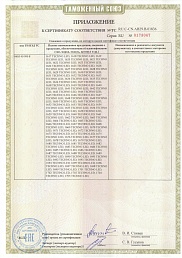 Сертификат №9 от бренда Elektrostandard