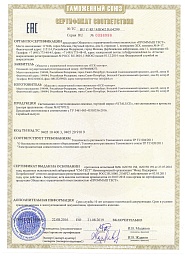 Сертификат №3 от бренда Vitaluce
