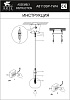 Подвесной светильник Arte Lamp Accento A8113SP-1WH