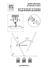 Бра Lightstar Struttura 742626